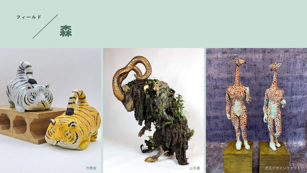 恐竜から昆虫まで！ 幕張メッセのワンフェスに“いきもの造形”特別企画が登場