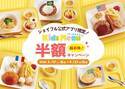【お得～！】キッズメニュー5品が半額！ジョイフルは子育て世帯を全力応援「キッズ半額キャンペーン」開催