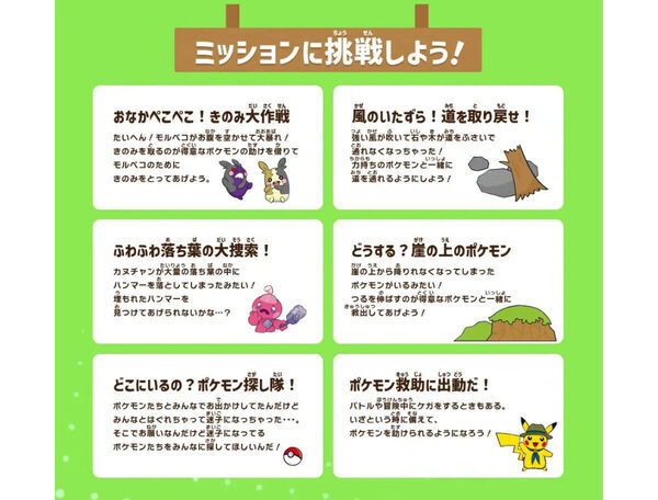 ポケモンと一緒に挑戦！ボーイスカウトが体験型プログラム「めざせ！ポケモントレーナー」開催