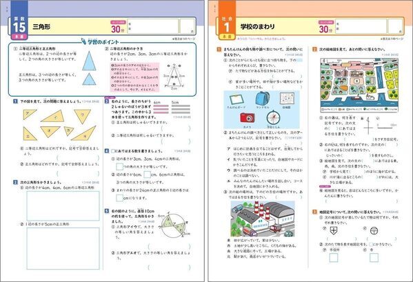 伝説の教材が復活！学校のテストにそっくりな『テストの点が上がる練習テスト』新装版（隂山英男先生監修）が登場