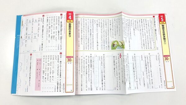 伝説の教材が復活！学校のテストにそっくりな『テストの点が上がる練習テスト』新装版（隂山英男先生監修）が登場