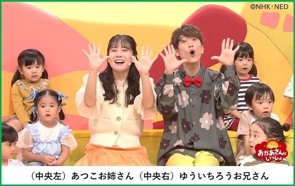 【今だけ1ヶ月99円！】ママパパも懐かしくなる！「おかあさんといっしょ 65周年スペシャル」先行配信スタート！Eテレ動画が見放題