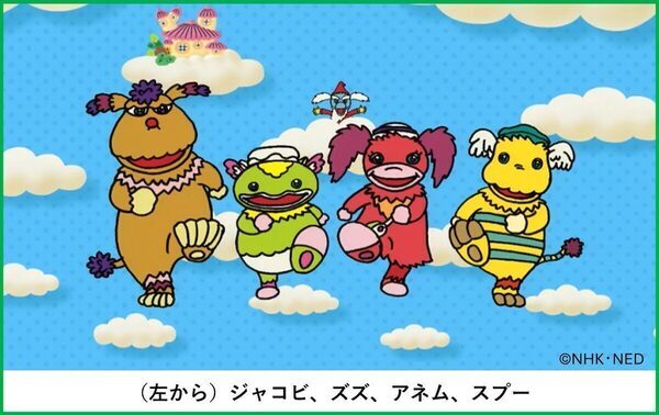 【今だけ1ヶ月99円！】ママパパも懐かしくなる！「おかあさんといっしょ 65周年スペシャル」先行配信スタート！Eテレ動画が見放題