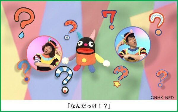 【今だけ1ヶ月99円！】ママパパも懐かしくなる！「おかあさんといっしょ 65周年スペシャル」先行配信スタート！Eテレ動画が見放題