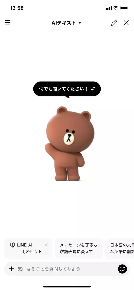 小中学生の半数以上が「ChatGPTを使ったことがある」。子どもが生成AIを有効活用するコツ