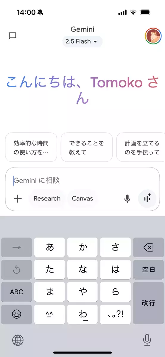 小中学生の半数以上が「ChatGPTを使ったことがある」。子どもが生成AIを有効活用するコツ