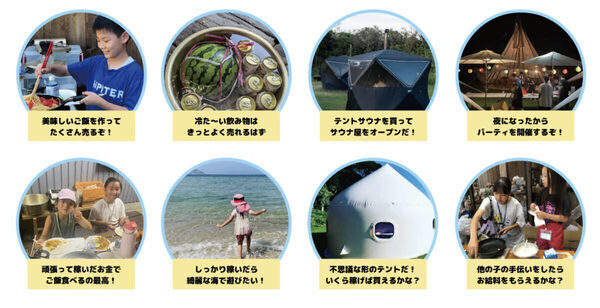 リアルなビジネス体験から学べる3日間！ 子ども向け起業体験プログラム「ビジネスキャンプ糸島」開催