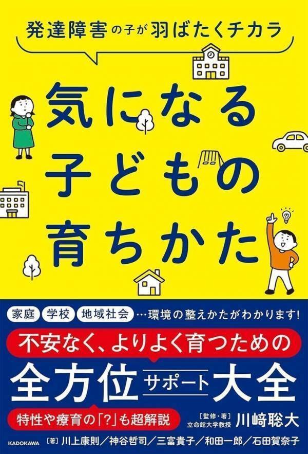 療育の多様化で根拠の薄いもの、高額なものも！親子双方が楽になれる療育施設の見つけ方は？