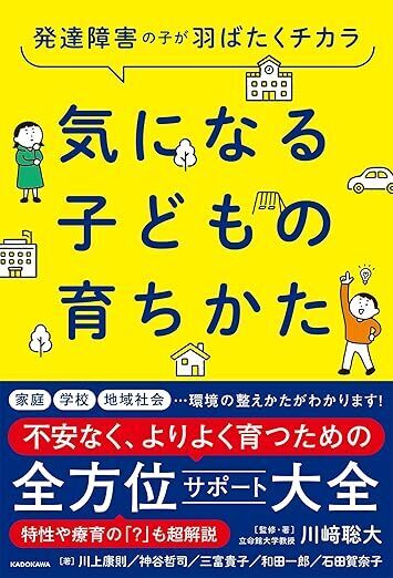 「この先生、話が通じない」と思っても感情をぶつけるのは逆効果。学校との対話がうまくいかない時の対処法