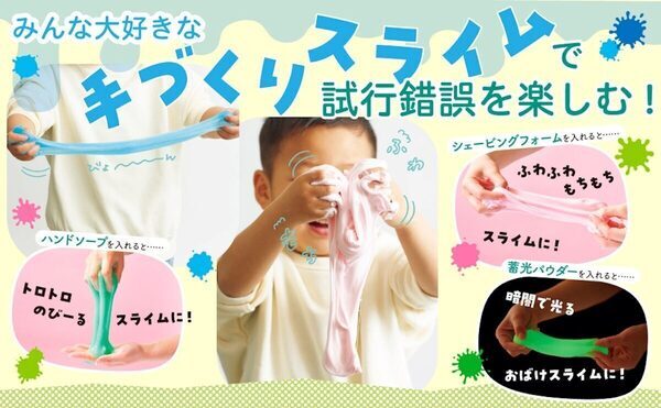 SNSフォロワー13万人の元理科教員が教える！「おうち実験＆あそびシリーズ」第2弾が発売