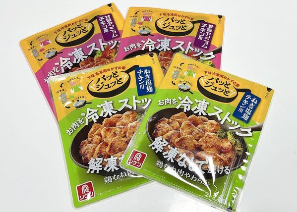 これ、時短の神確定です。切って袋にポン！解凍なしですぐメインができちゃう下味冷凍キットが便利すぎた話