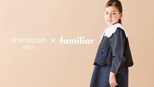 【yori×familiar】シックでエレガントな親子リンクコーデが完成♡ ハレの日にもオシャレな普段着にも