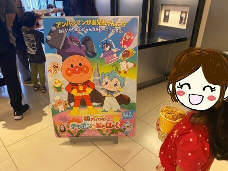 【子どもの真剣さに胸キュン♡】いよいよ明日から♪映画『それいけ！アンパンマン　チャポンのヒーロー！』親子試写会レポート