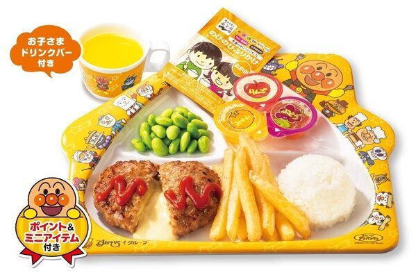 アンパンマン好き必見！！キッズメニューでポイントカードを集めてすかいらーくオリジナル「ブロックラボ」もらえる！