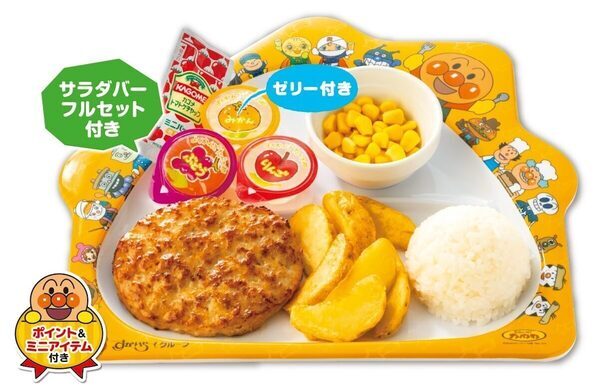 アンパンマン好き必見！！キッズメニューでポイントカードを集めてすかいらーくオリジナル「ブロックラボ」もらえる！