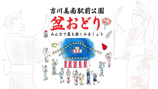 【入場無料】全力で水遊びできちゃう屋外イベント「ESPARK WATER FESTIVAL」（埼玉県吉川市）開催