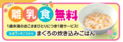 【無料提供】赤ちゃんとのお出かけがもっと楽に！「和食さと」が離乳食無料のサービスをスタート