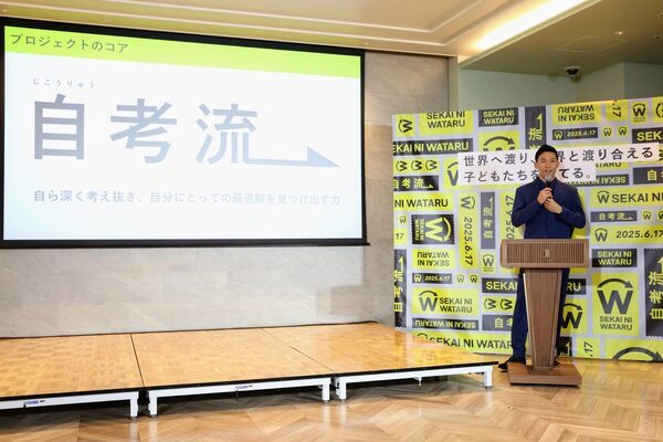 サッカー日本代表キャプテン・遠藤航が語る“自考流”子育て　⼦どもの海外留学支援プロジェクトを始動