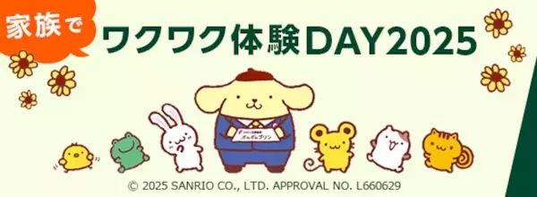 【小学生向け】社会とお金の仕組みを楽しく学ぼう！ SMBC日興証券が社会学習プログラムを開催