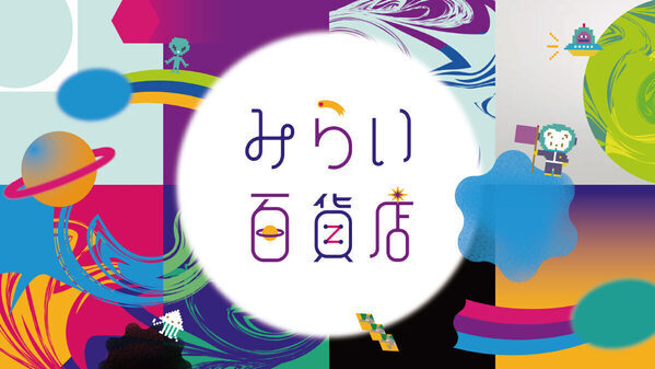 今年もきた～！ファミリアの人気ポップアップショップ開催♡ 子どもが楽しめるワークショップも