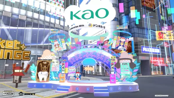 ギネス世界記録の“没入型ホラー鬼ごっこ”！世界最大級のメタバースイベントに、VRお化け屋敷「花王やしき」登場