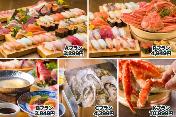 お寿司もカニも海鮮しゃぶしゃぶも食べ放題！【未就学児無料&小学生半額】夏休み限定の豪華すぎるプラン