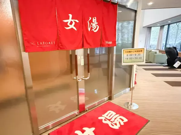 子連れ旅に最適！ひろびろコテージ・ゆったり部屋食に感動のホテルラフォーレ那須「森のわくわくファミリープラン」試泊レポ