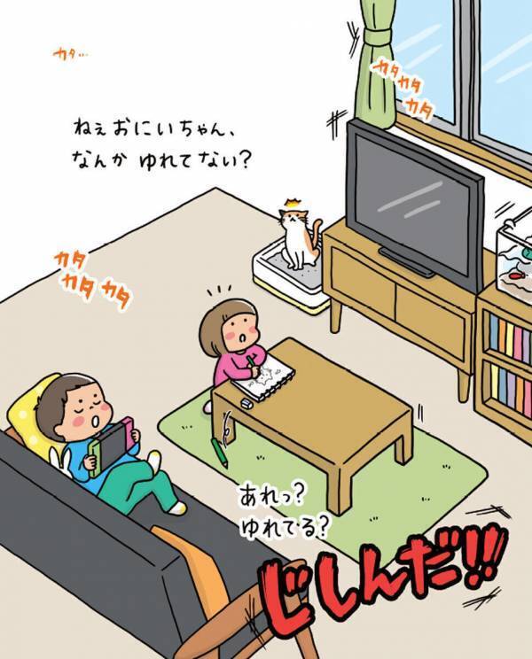 子どもだけで留守番中、大地震発生…幼い兄妹が命を守り、母親と無事再会できた“3つの合言葉”とは