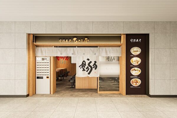 ラーメン好きに朗報！東京ラーメンストリートに「ご当地エリア」登場！新出店は青森の超名店！