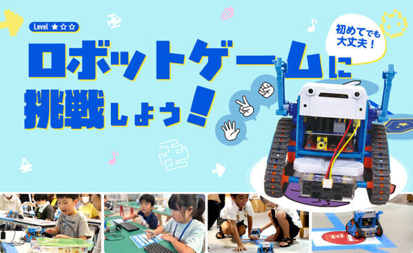 夏休みはロボット工作やプログラミングに挑戦！ タミヤロボットスクールが「サマーチャレンジ2025」開催