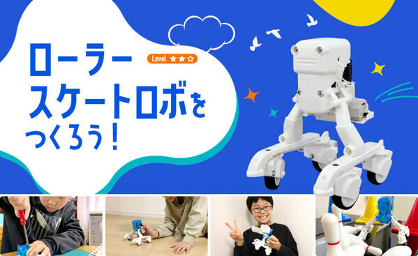 夏休みはロボット工作やプログラミングに挑戦！ タミヤロボットスクールが「サマーチャレンジ2025」開催