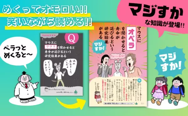 「コーヒー豆は、本当は豆じゃない」って知ってた？ 子どもだけでなく大人もハマる、笑える科学本