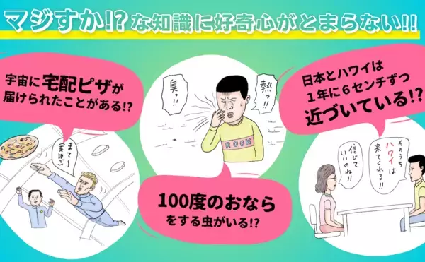 「コーヒー豆は、本当は豆じゃない」って知ってた？ 子どもだけでなく大人もハマる、笑える科学本