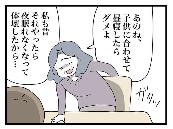 義母の行動がホラーすぎ… 産後に毎日やってきて嫁を監視、ウトウト寝るのも許されず限界を迎えた嫁は…