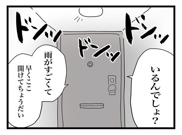 義母の行動がホラーすぎ… 産後に毎日やってきて嫁を監視、ウトウト寝るのも許されず限界を迎えた嫁は…