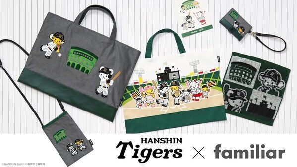 【阪神タイガース×familiar】激アツ！甲子園で野球するファミちゃん＆トラッキーデザインのアイテム6種が登場！