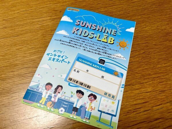 肌って紫外線でこんなに黒くなっちゃうの!? 資生堂のアネッサが小学校で「日焼け予防授業」を開催