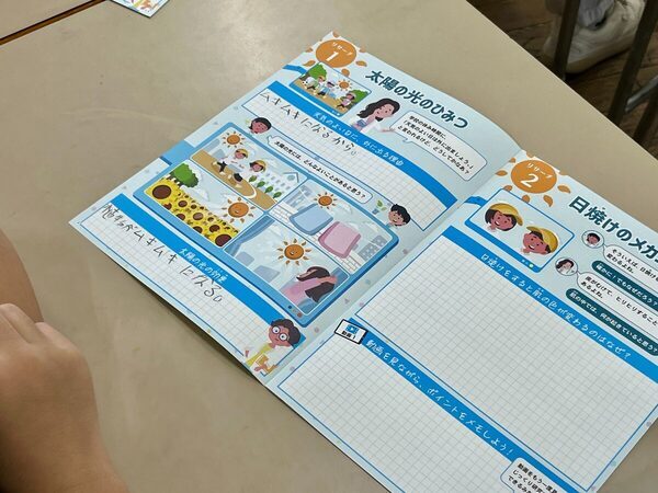 肌って紫外線でこんなに黒くなっちゃうの!? 資生堂のアネッサが小学校で「日焼け予防授業」を開催