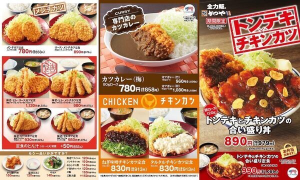 うまそ過ぎる～食欲そそる！豚肉も鶏肉も一度にがっつり「トンテキとチキンカツの合い盛り」かつやの新メニュー