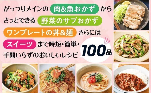 待ってました……！レンチンを知り尽くした“クレラップ社員”が教える公式レシピ本が発売