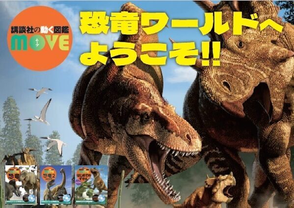 有明ガーデンが恐竜テーマパークに!? 大迫力の恐竜ライブショーや恐竜型ロボット体験など、恐竜を楽しみ尽くせる夏イベント