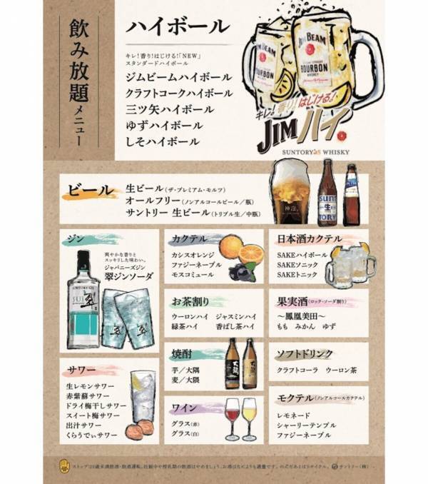 中トロやマグロ、サーモン、甘エビ…【こだわり寿司の食べ放題！】本格寿司＋充実サイドメニュー120分5,400円（税抜）プラン