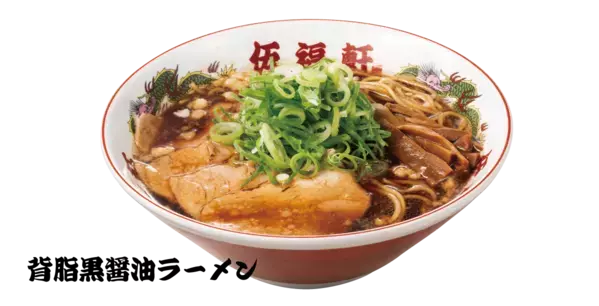 ラーメンがワンコインで食べられる…だと!? 東京背脂黒醤油ラーメンがなんと500円！記念セール開催