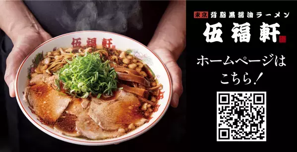 ラーメンがワンコインで食べられる…だと!? 東京背脂黒醤油ラーメンがなんと500円！記念セール開催
