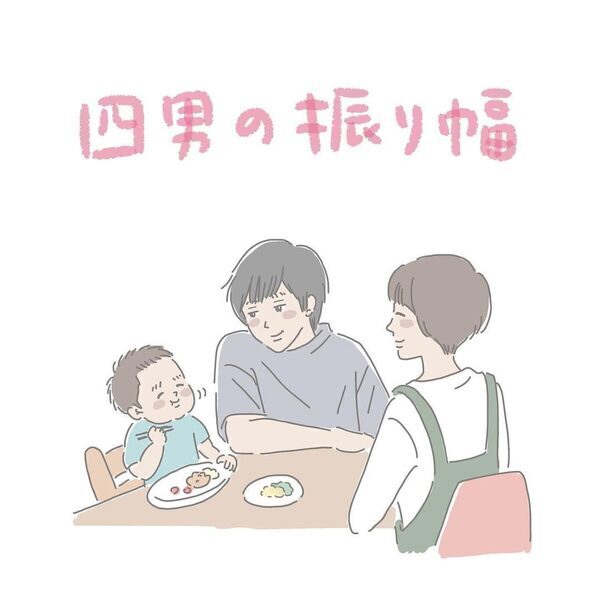 え⁉ 兄にだけ聞こえてた……笑顔の末っ子が低い声でつぶやいた【衝撃の一言】