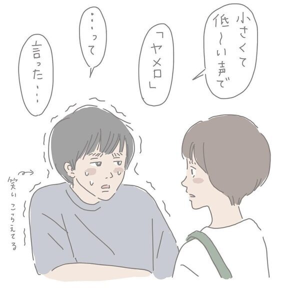 え⁉ 兄にだけ聞こえてた……笑顔の末っ子が低い声でつぶやいた【衝撃の一言】