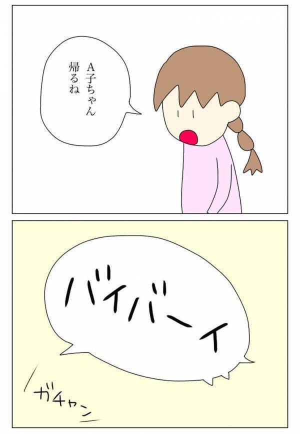 夕飯だけは絶対に出さない、ここはあの子の居場所じゃない。でも……