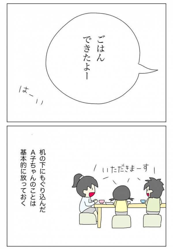 夕飯だけは絶対に出さない、ここはあの子の居場所じゃない。でも……