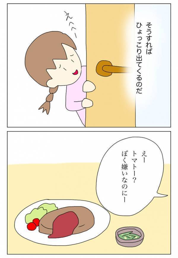 夕飯だけは絶対に出さない、ここはあの子の居場所じゃない。でも……
