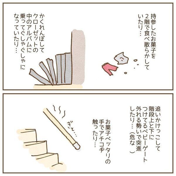 うちの冷蔵庫を漁っておやつを食べ尽くす!? 小学生が10人以上も襲来、さすがに勘弁して……